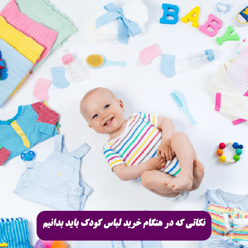 مرکز خرید سیسمونی در کرمان